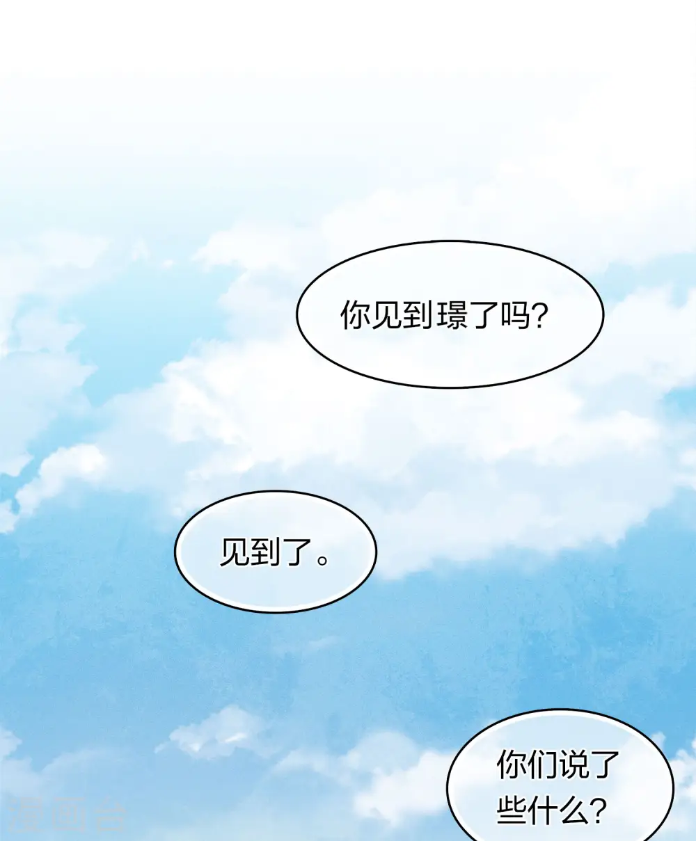 第140话 担忧15