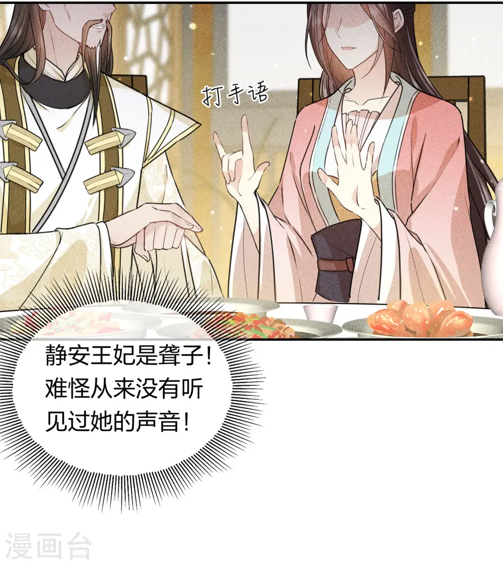第115话 失聪30