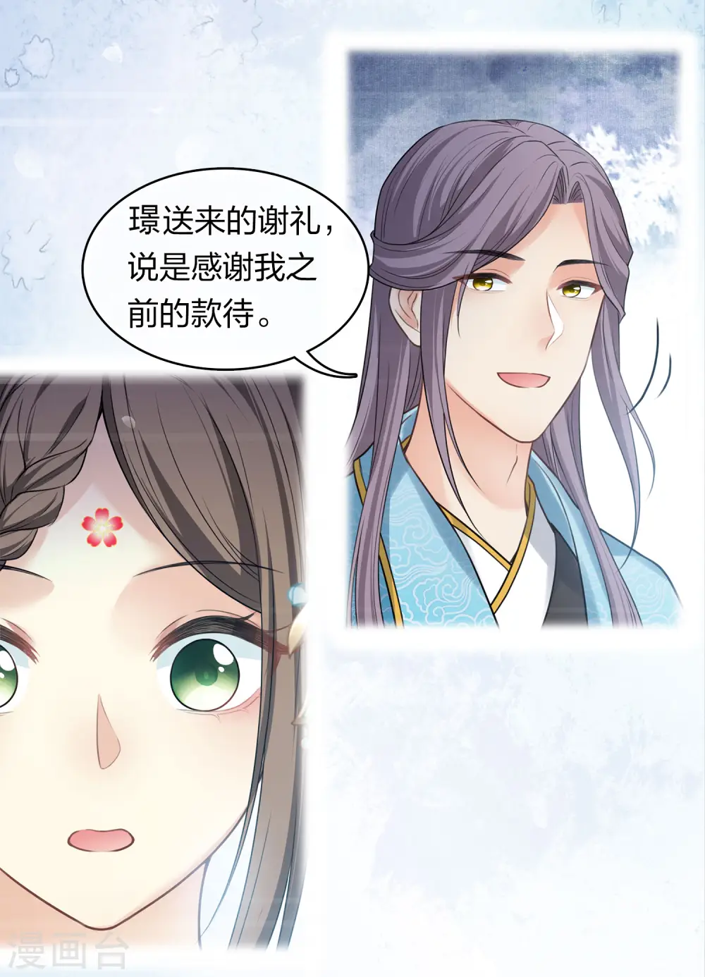 第174话 梅酒14