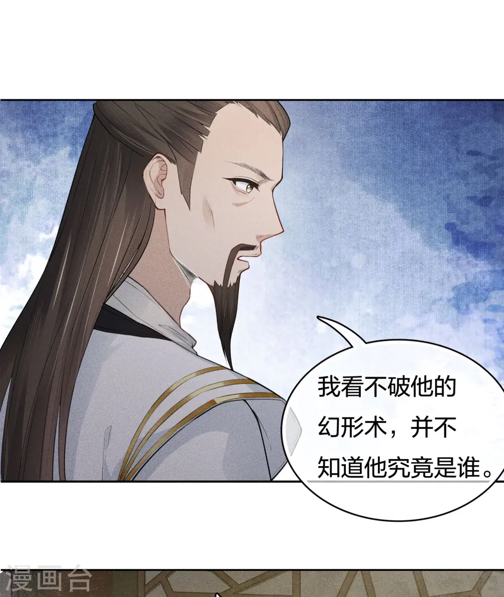第73话 身份6