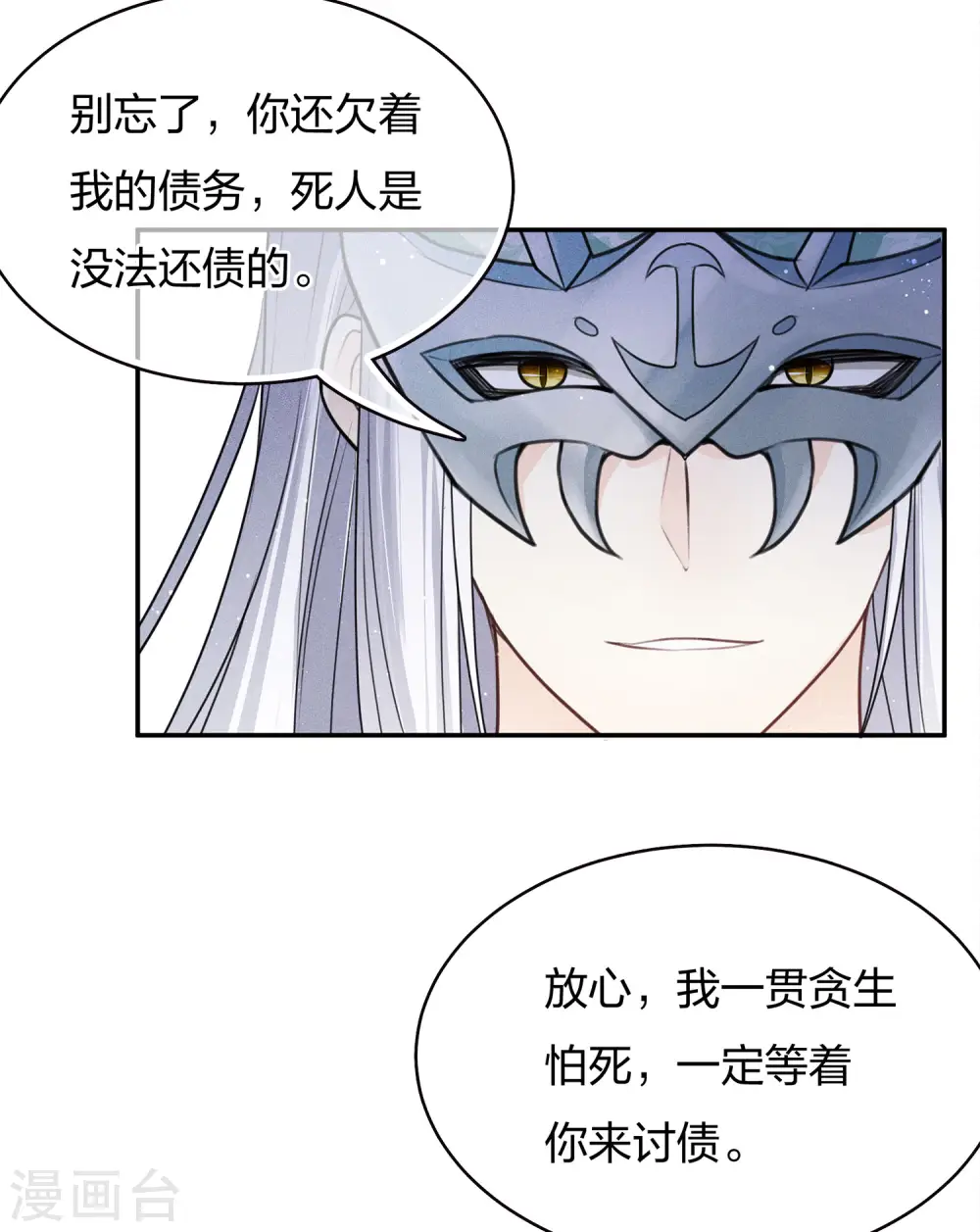 第70话 弃逃36