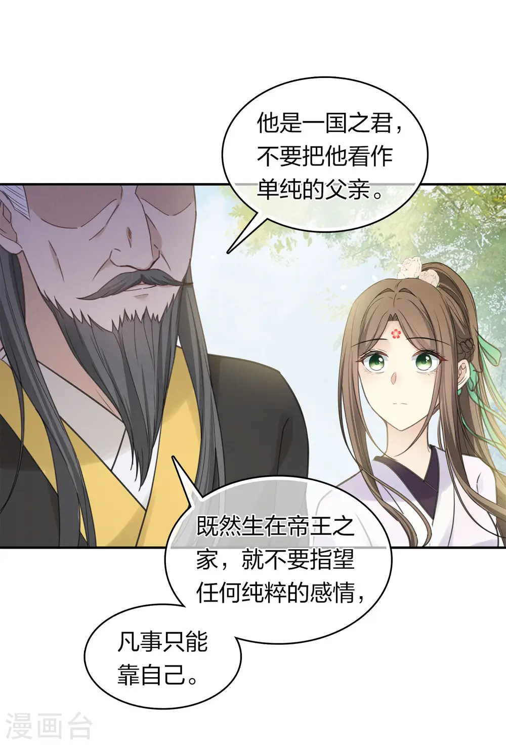 第184话 心绪27