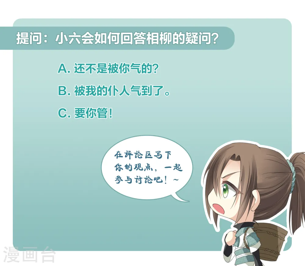 第16话 可笑的欲望51
