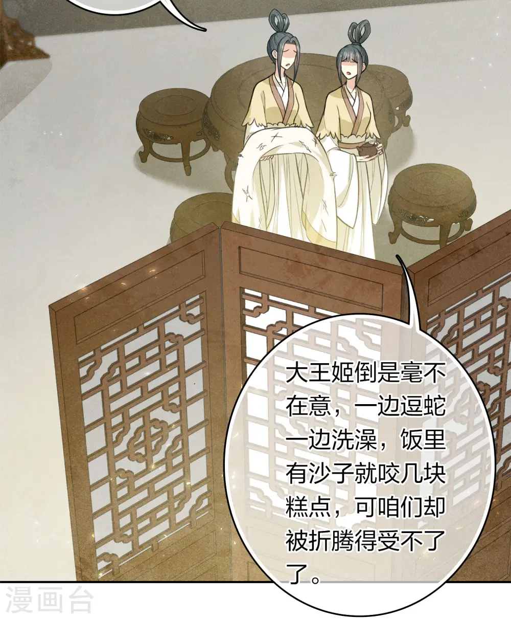 第121话 捉弄16