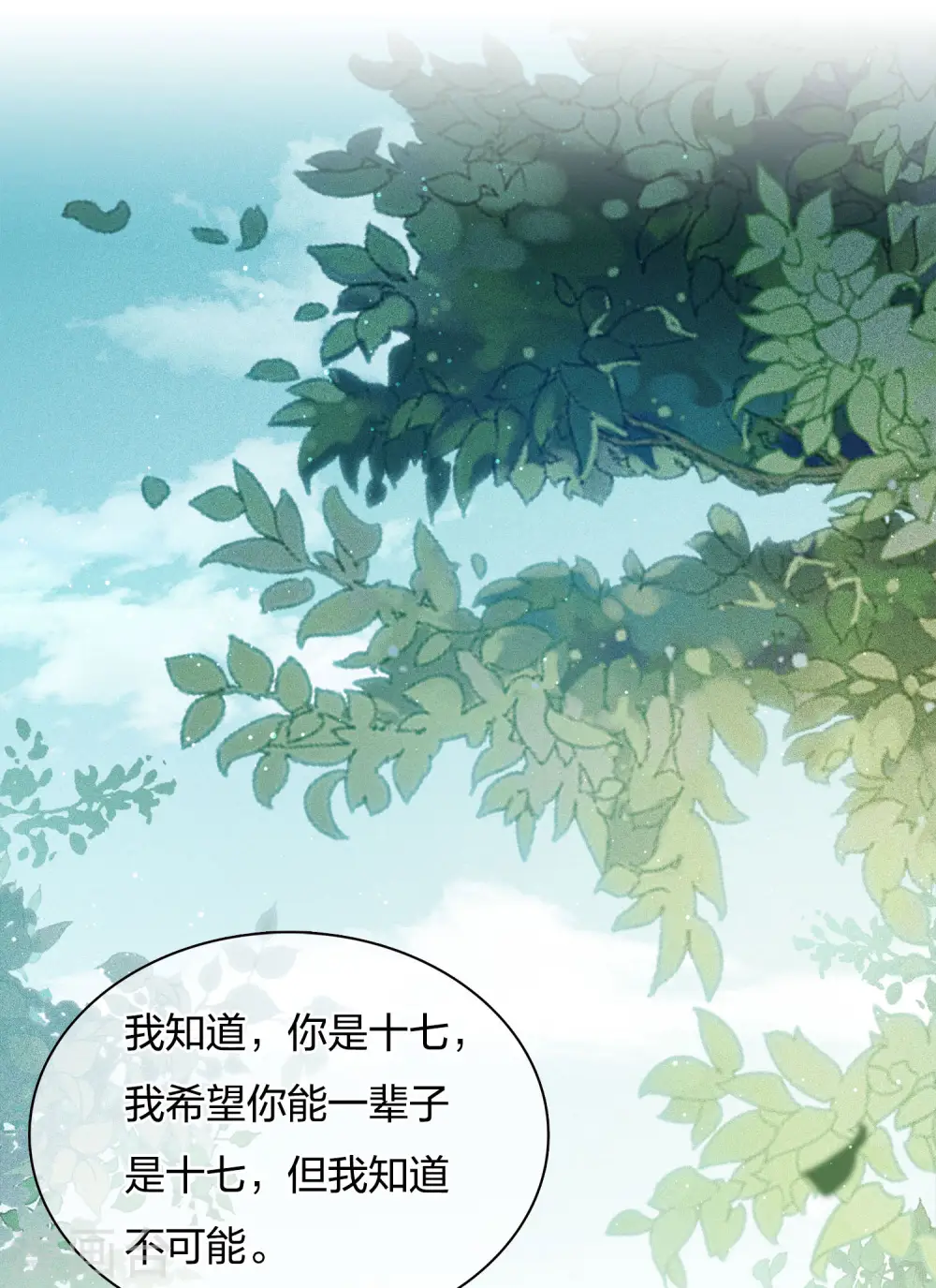 第14话 你要听我的22
