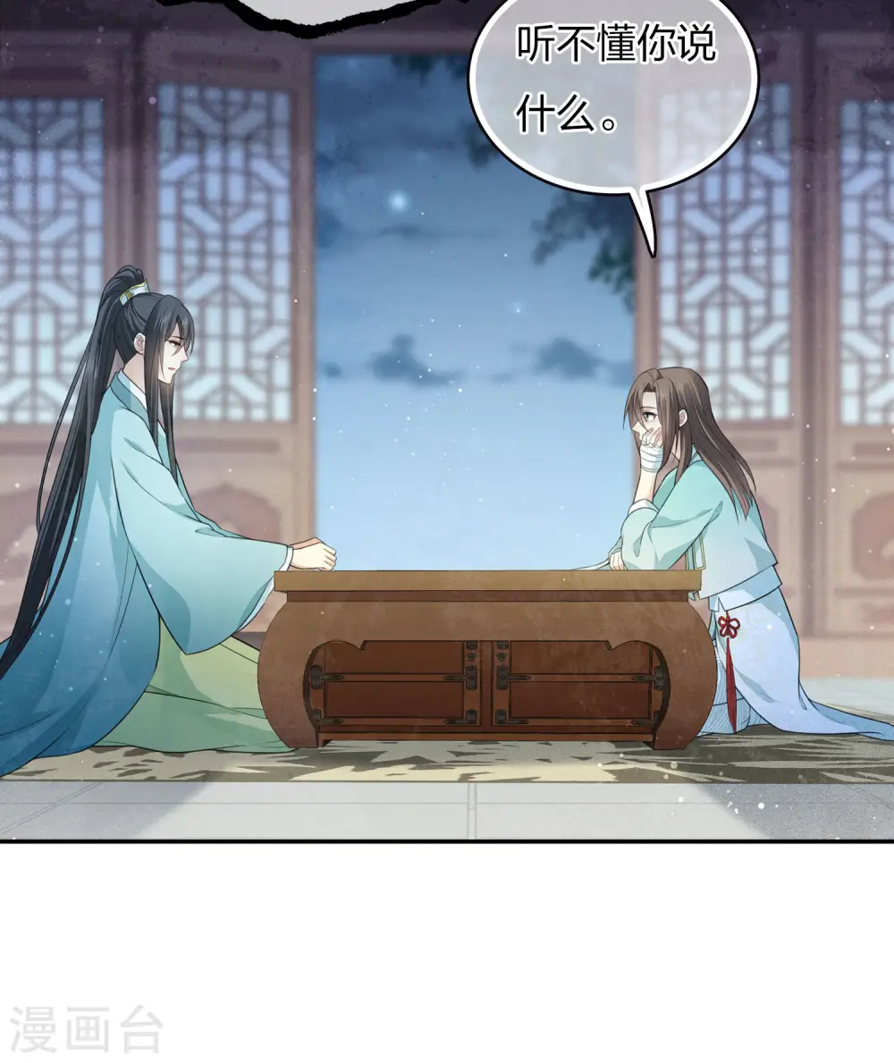 第79话 王姬25