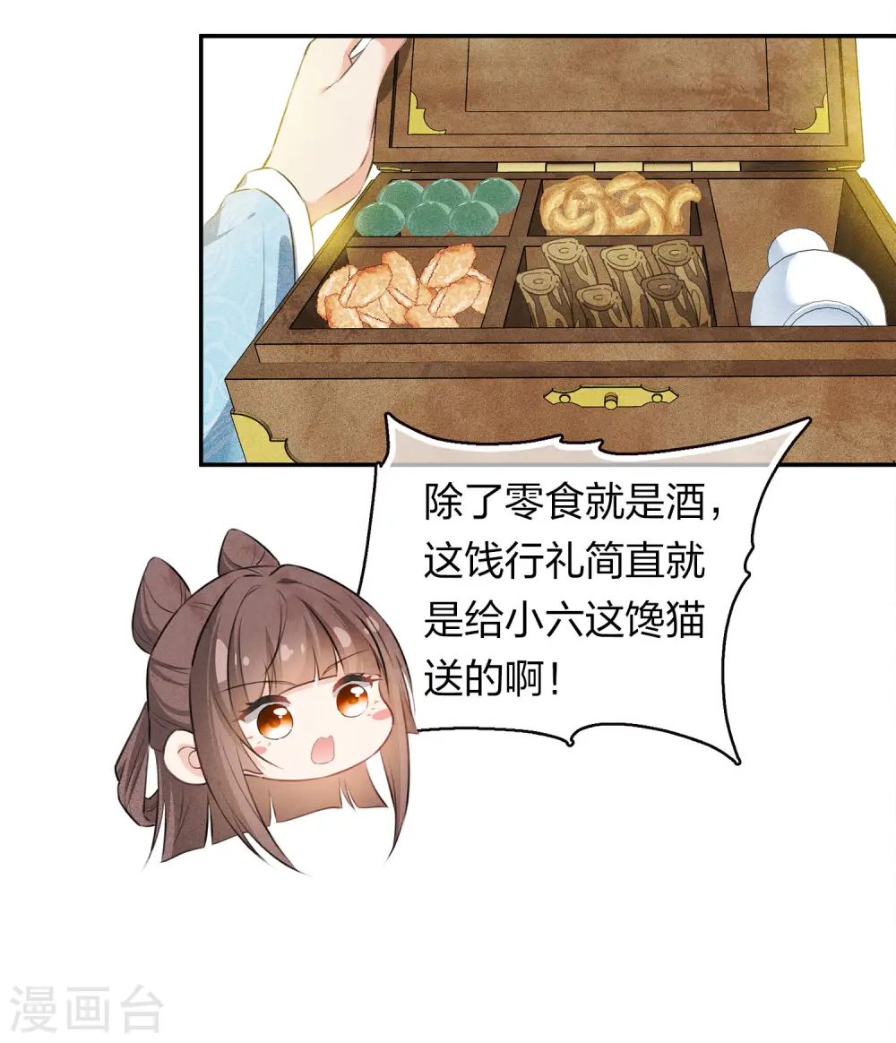 第108话 饯行16