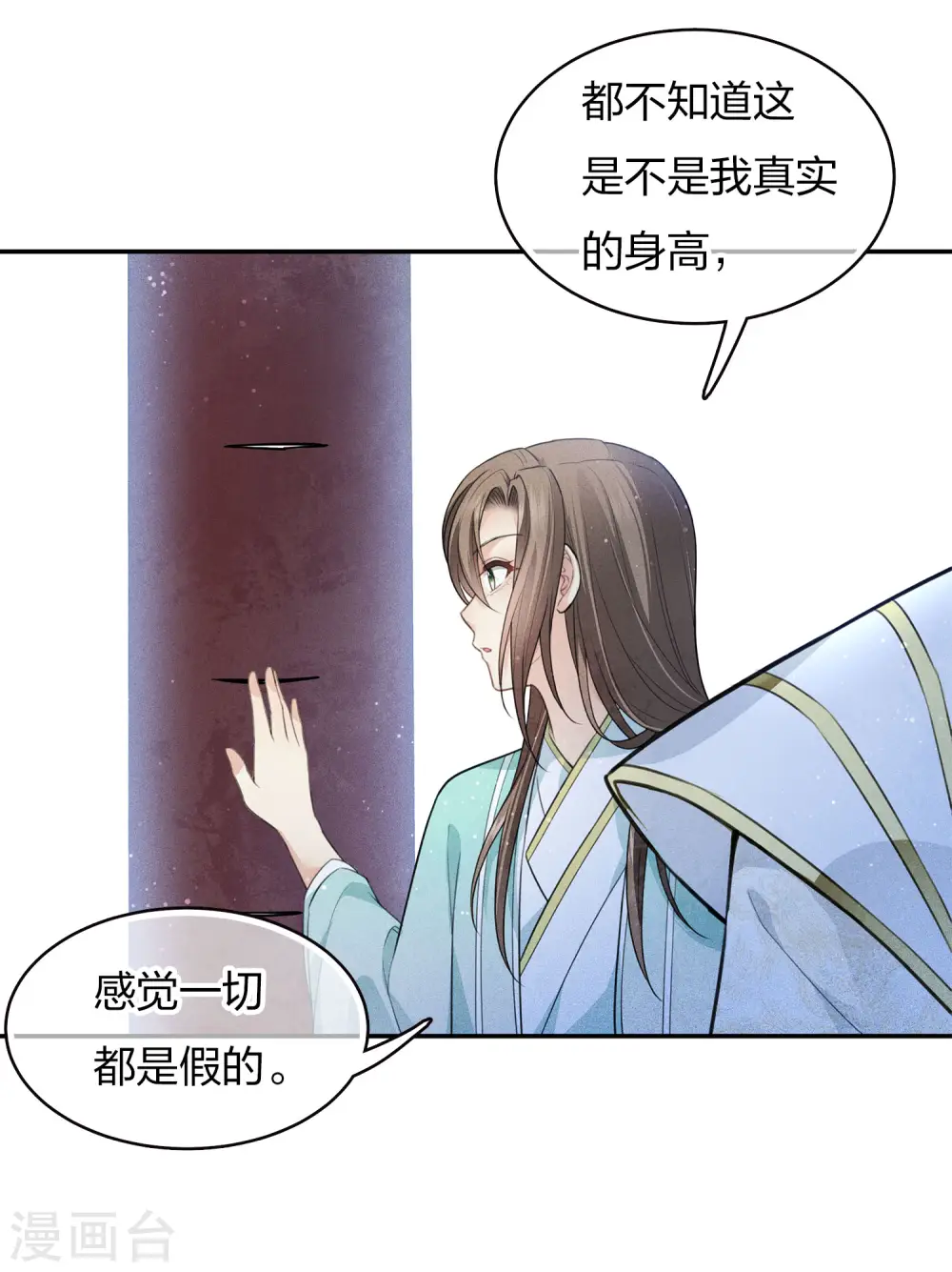 第84话 游园21