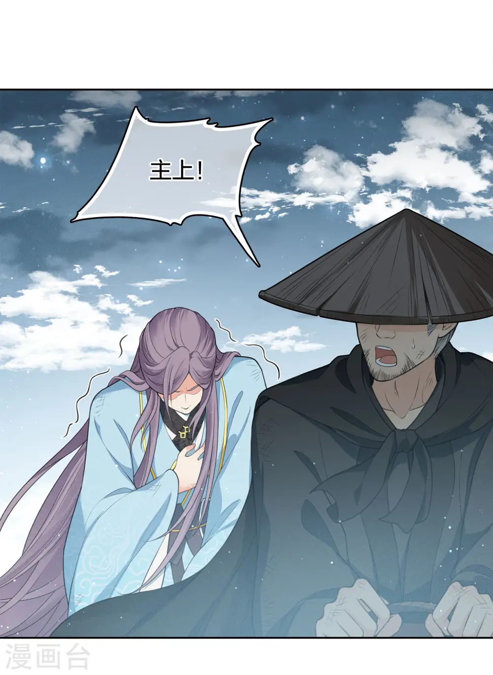 第44话 怒意3