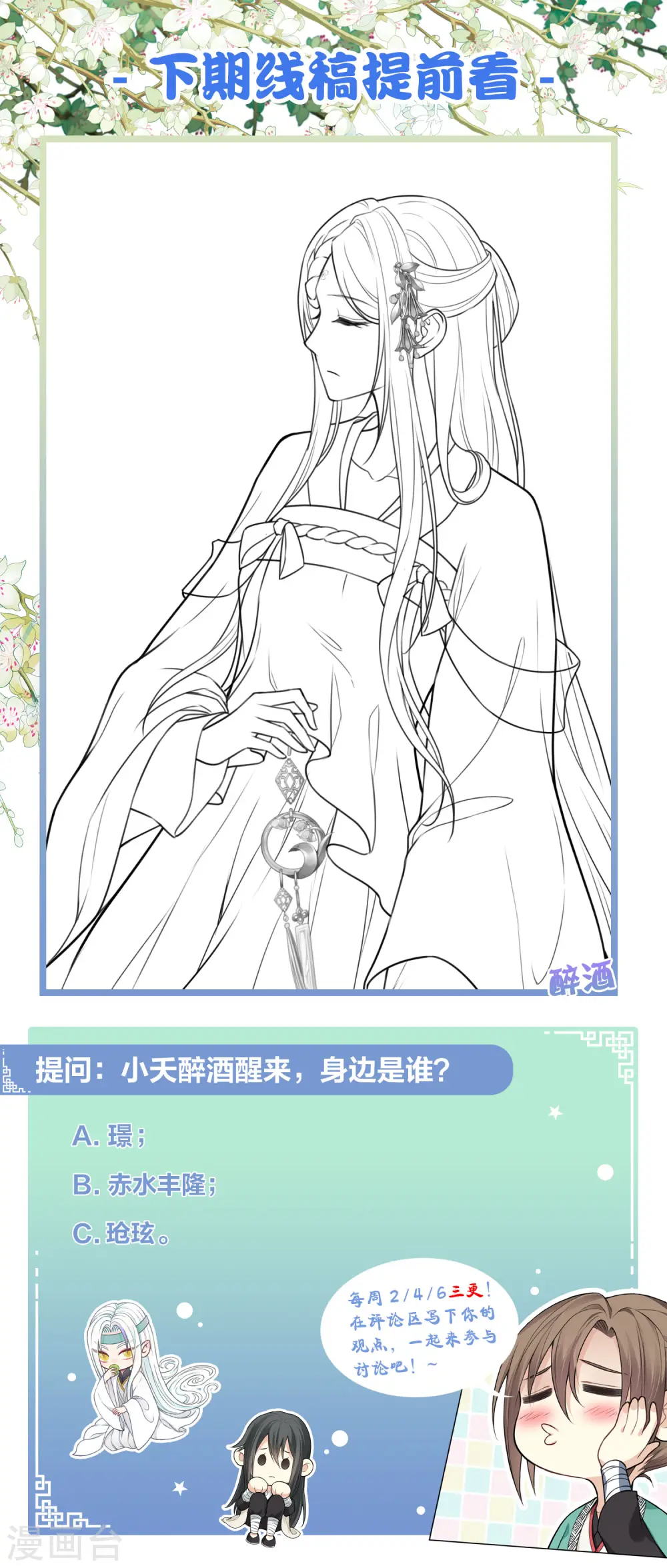 第147话 关心28