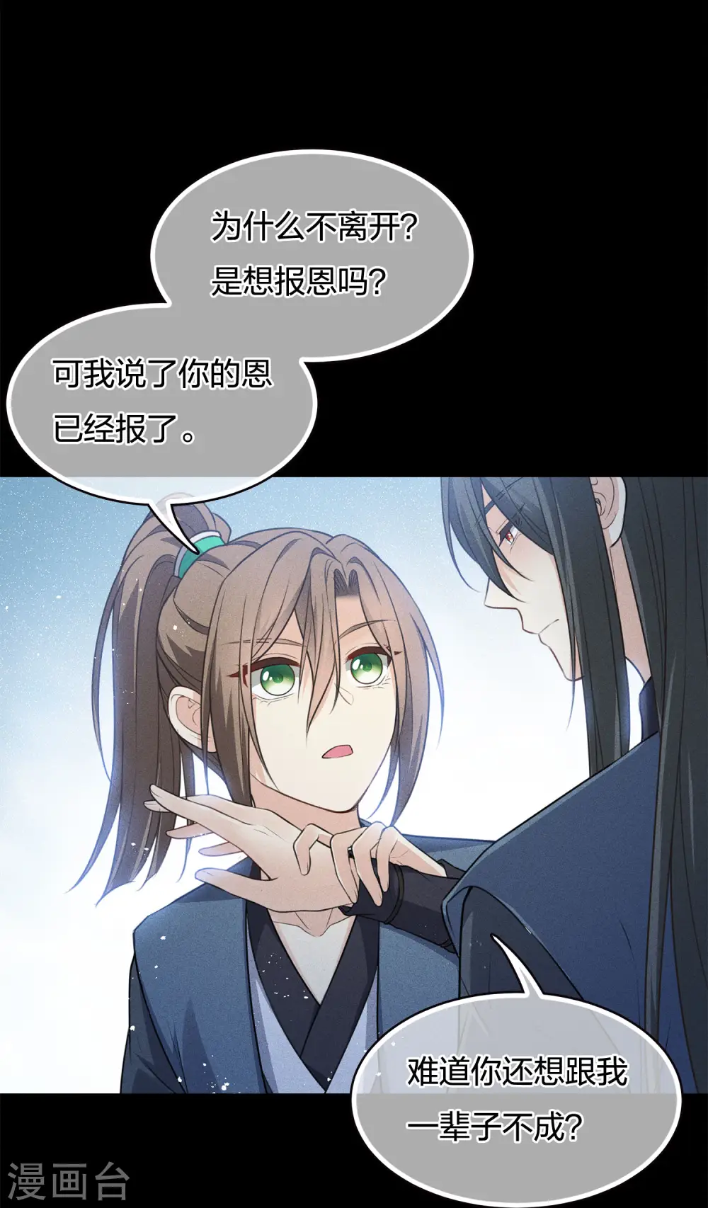第66话 独处39