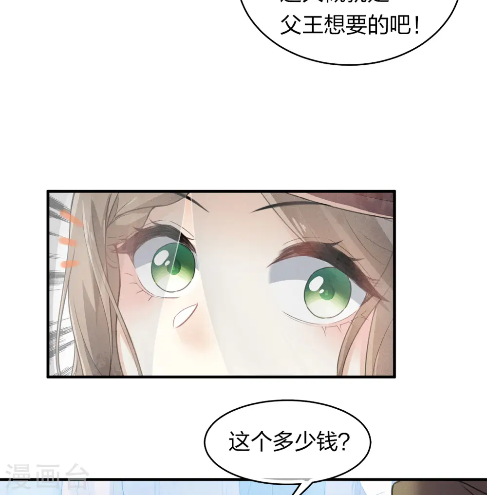 第145话 手钏17