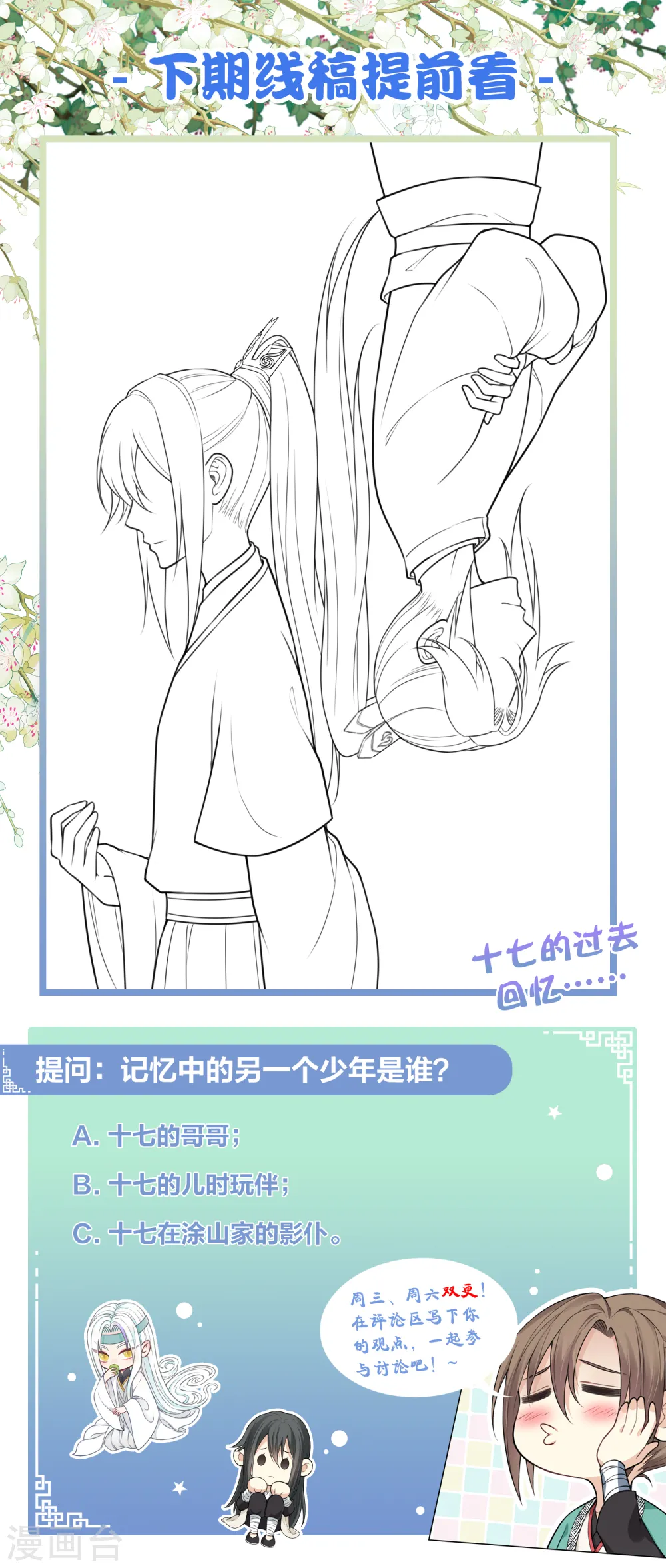 第67话 心声48