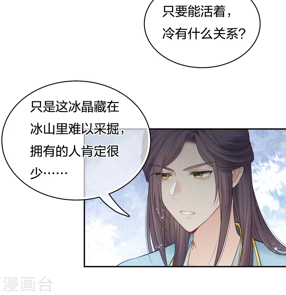 第56话 求药5