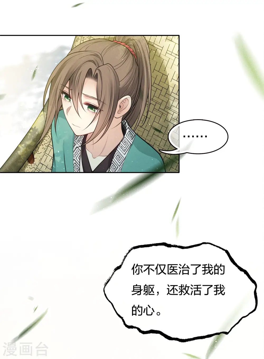 第61话 变故19