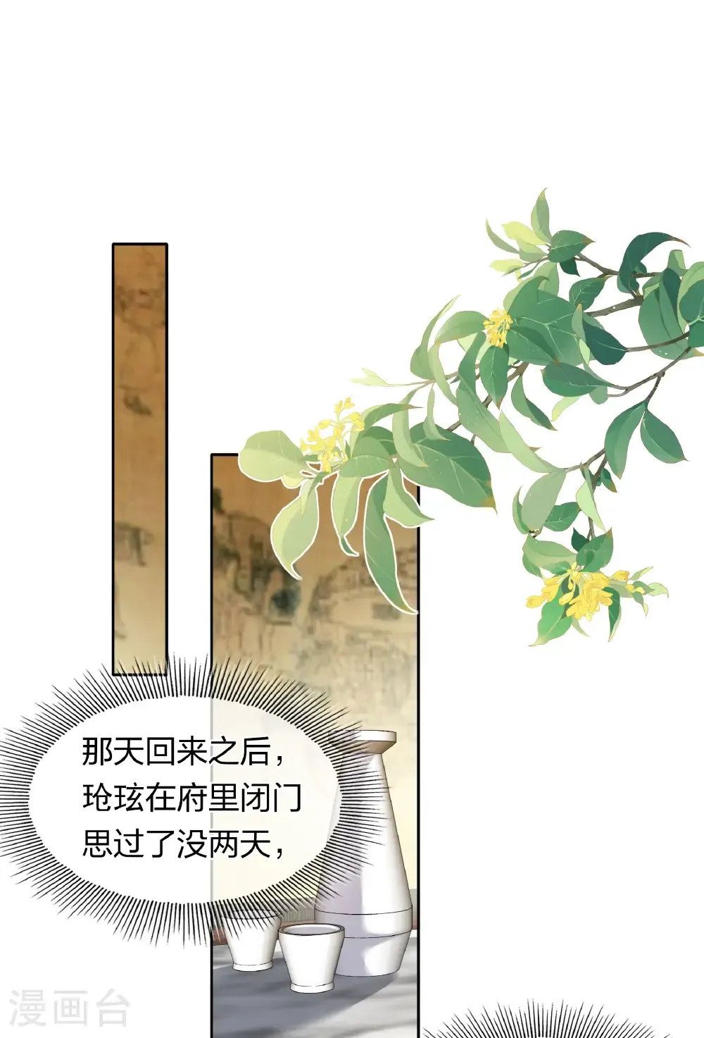第197话 无力16