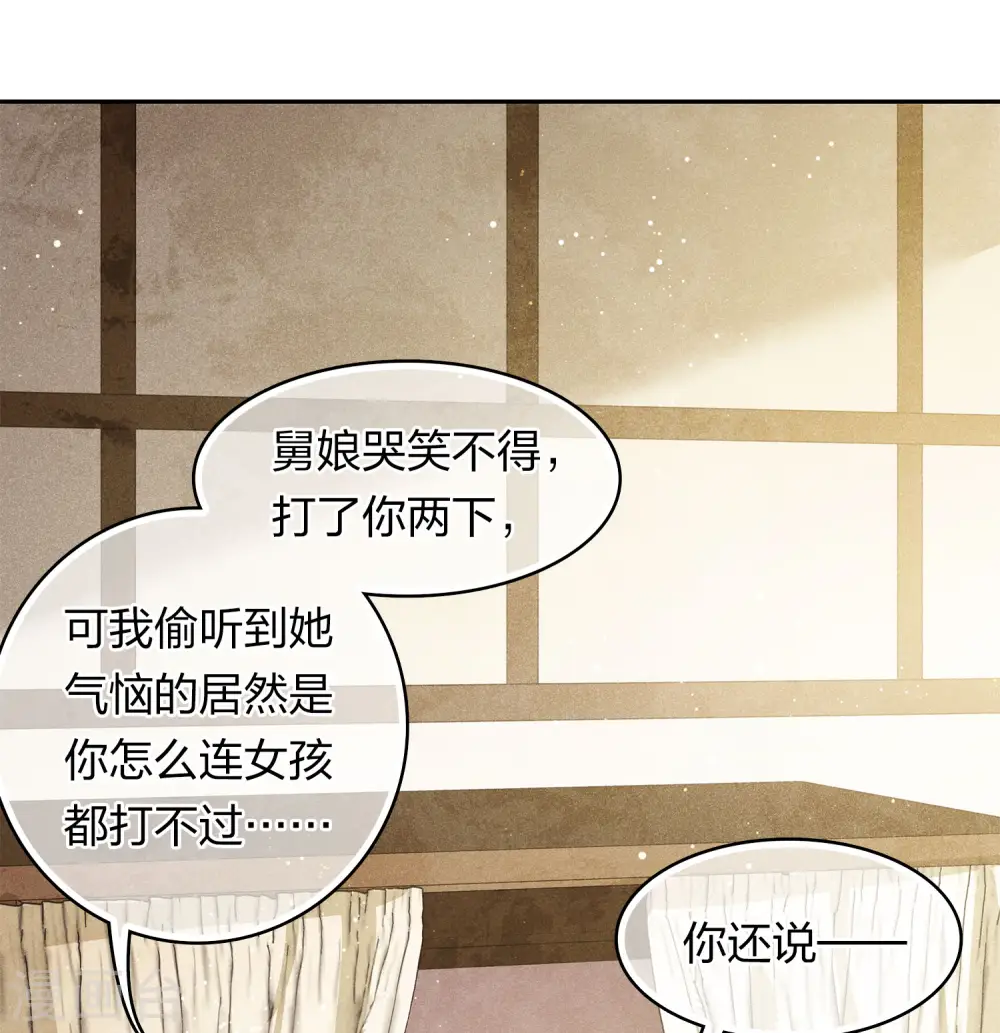 第118话 寝殿35