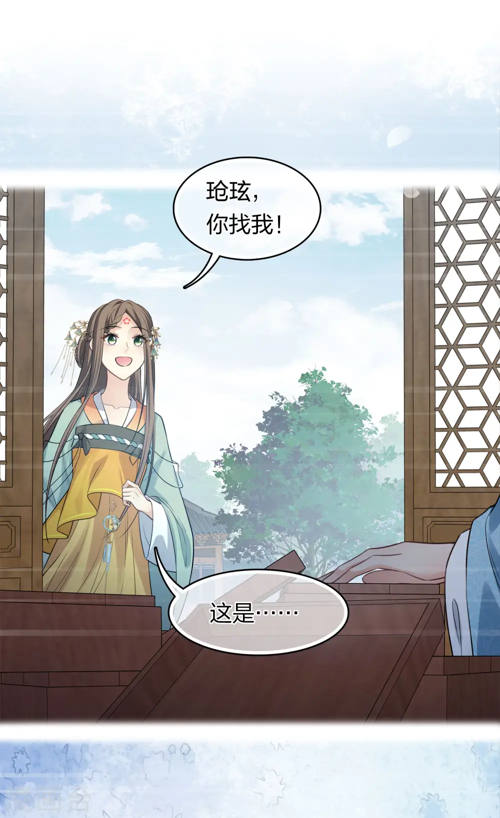 第174话 梅酒13