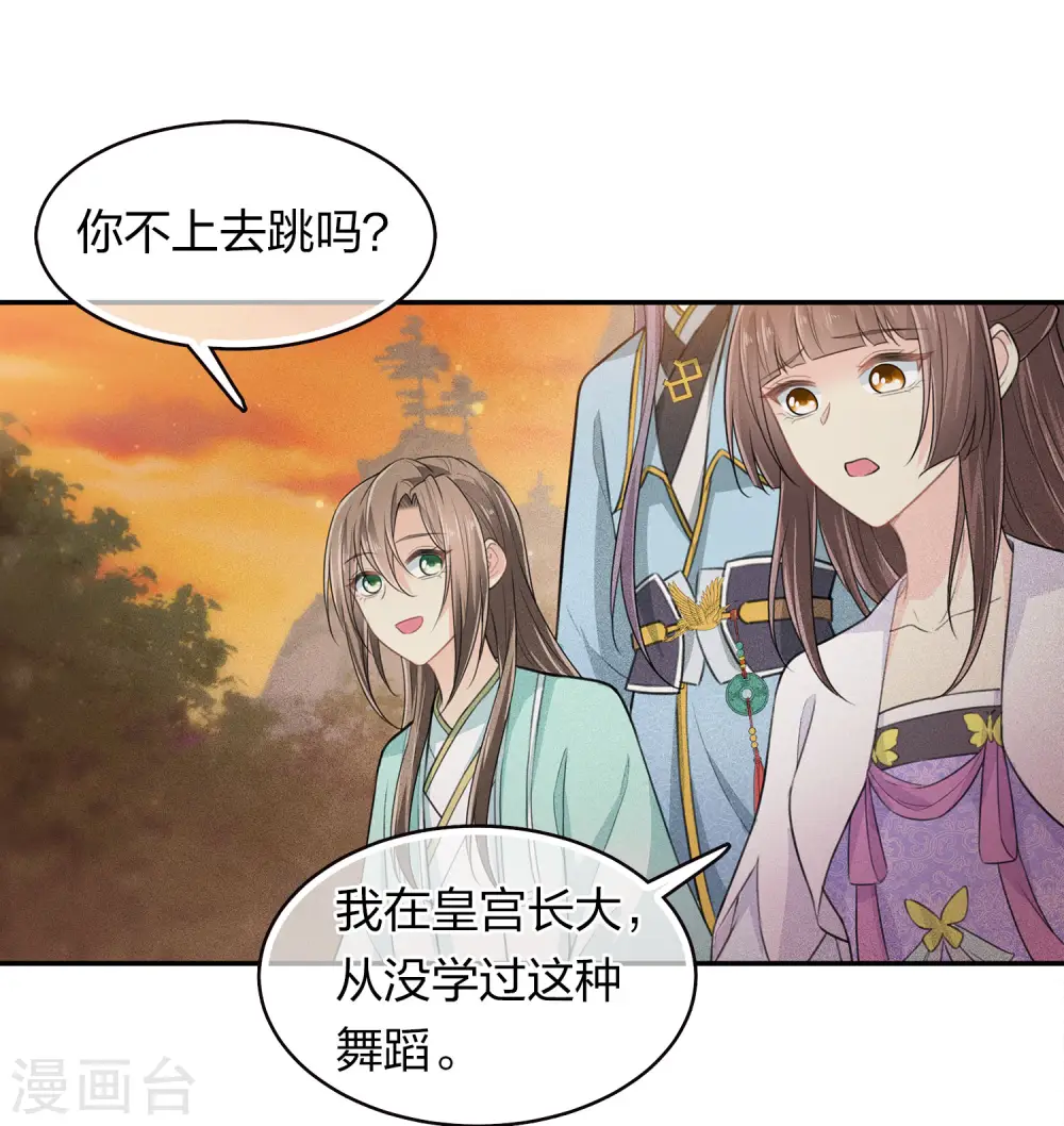 第104话 踏歌18