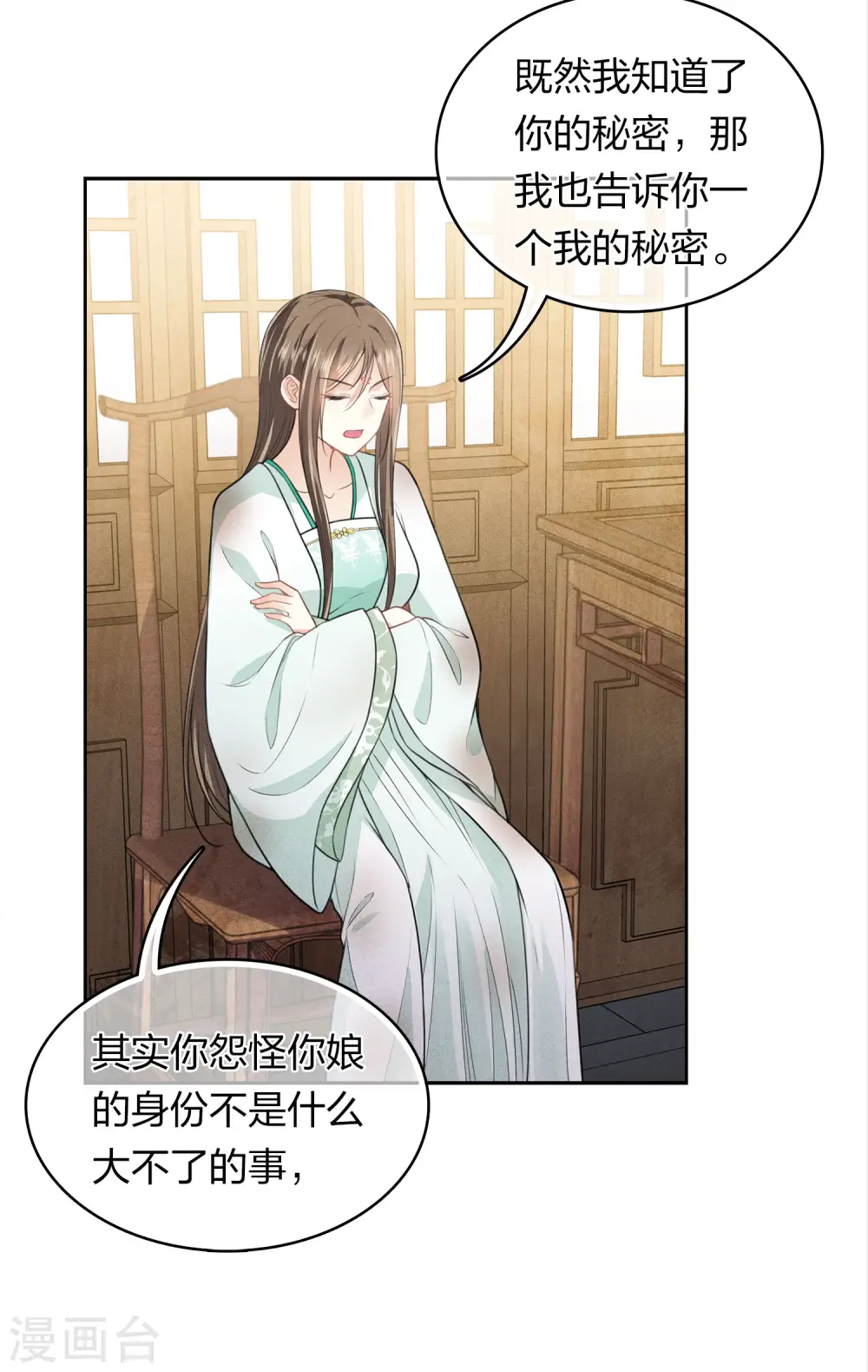 第143话 自卑16