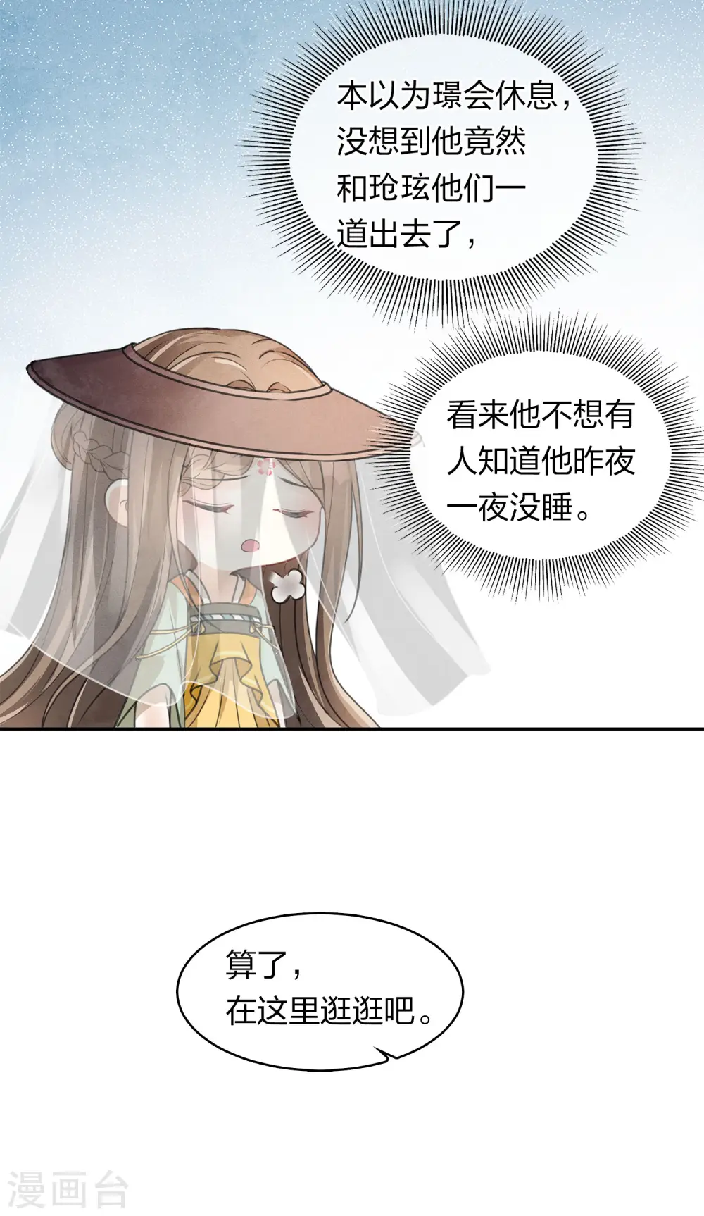 第145话 手钏15