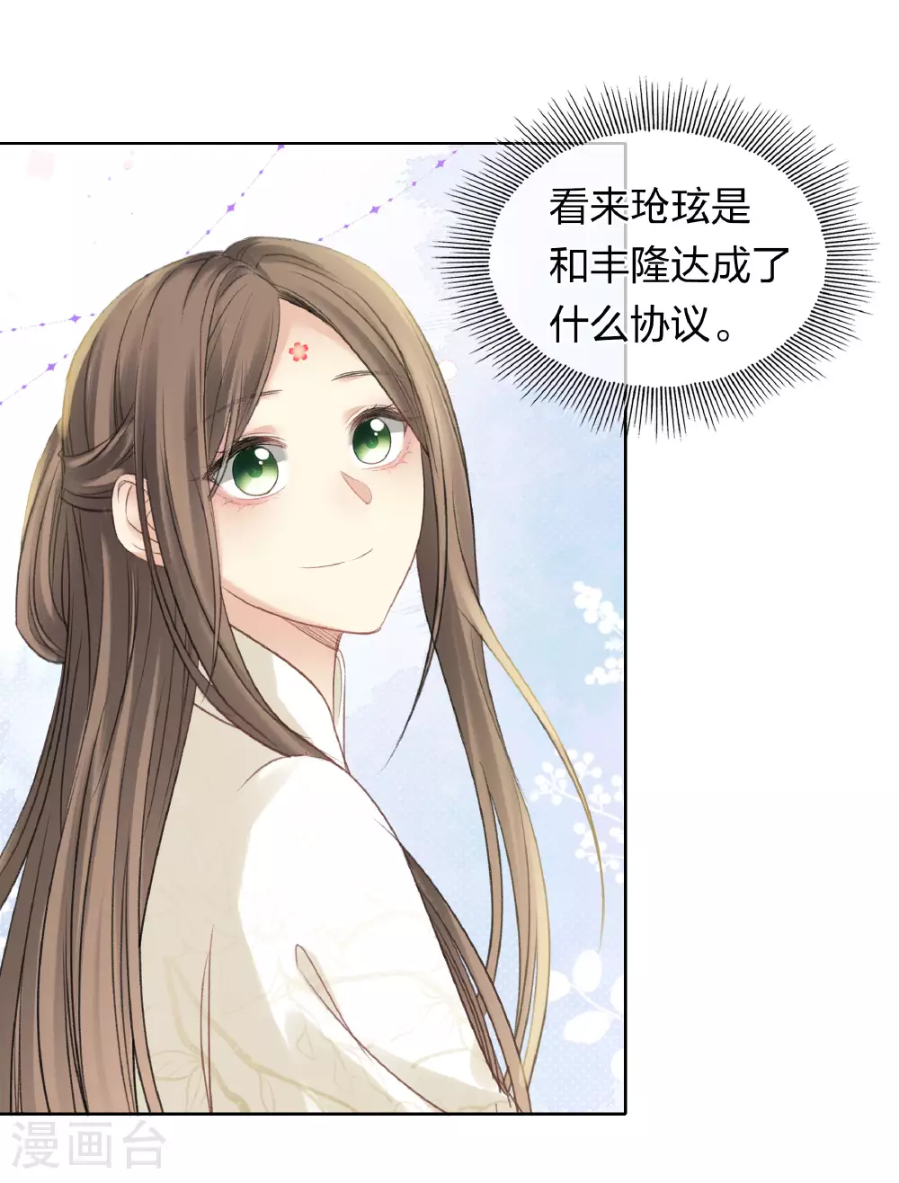 第193话 呆子9