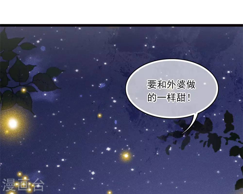 番外5 葚子27