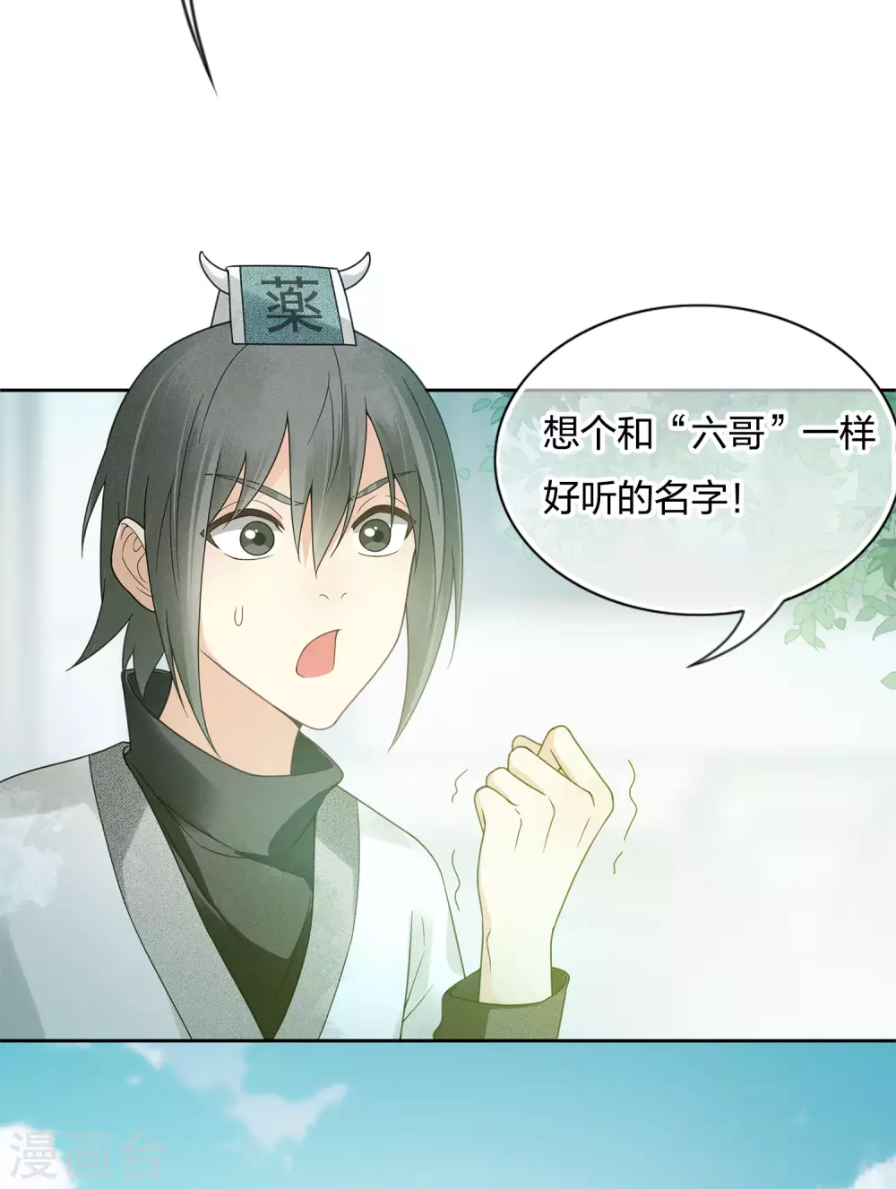 第5话 叶十七138