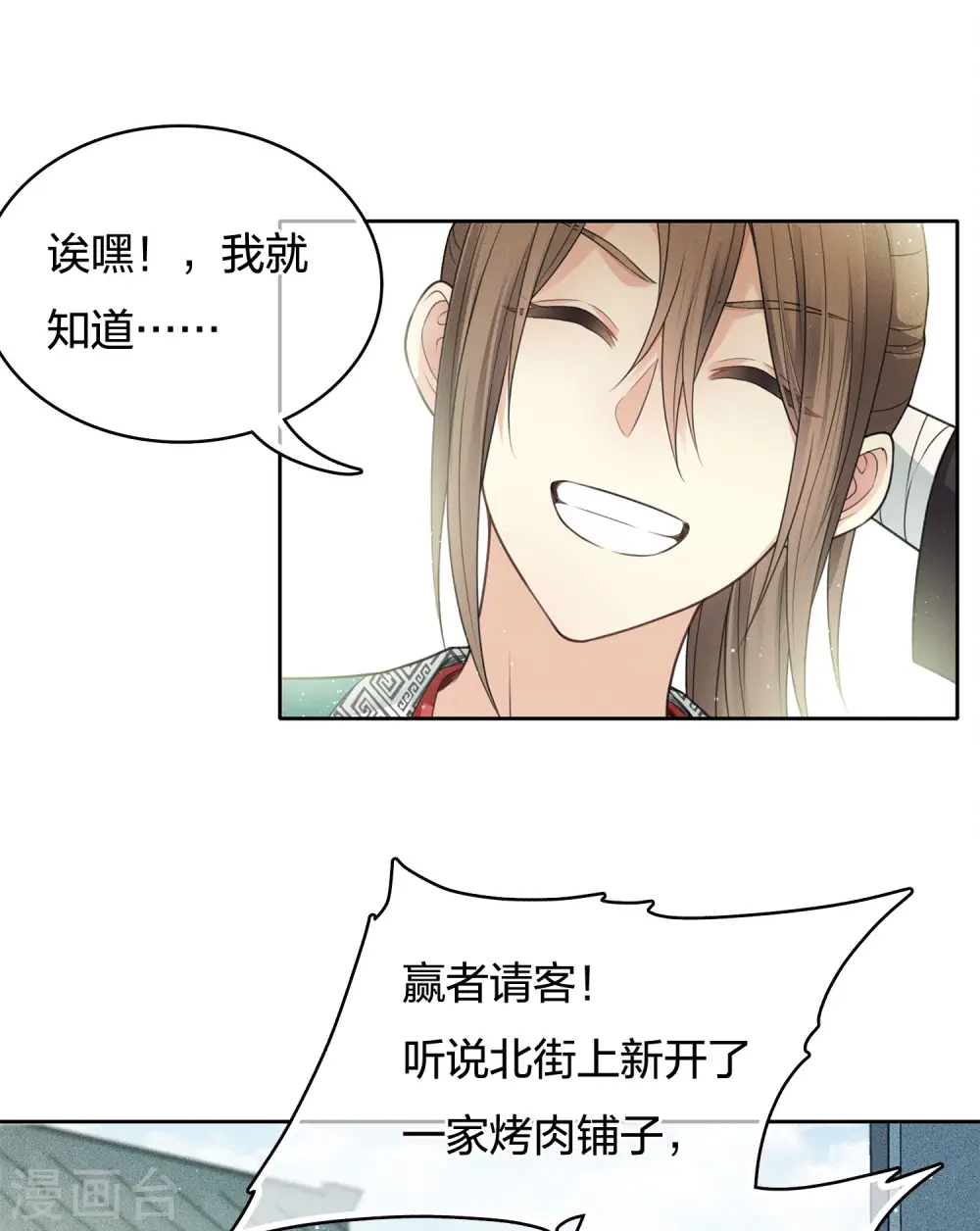 第51话 良人5