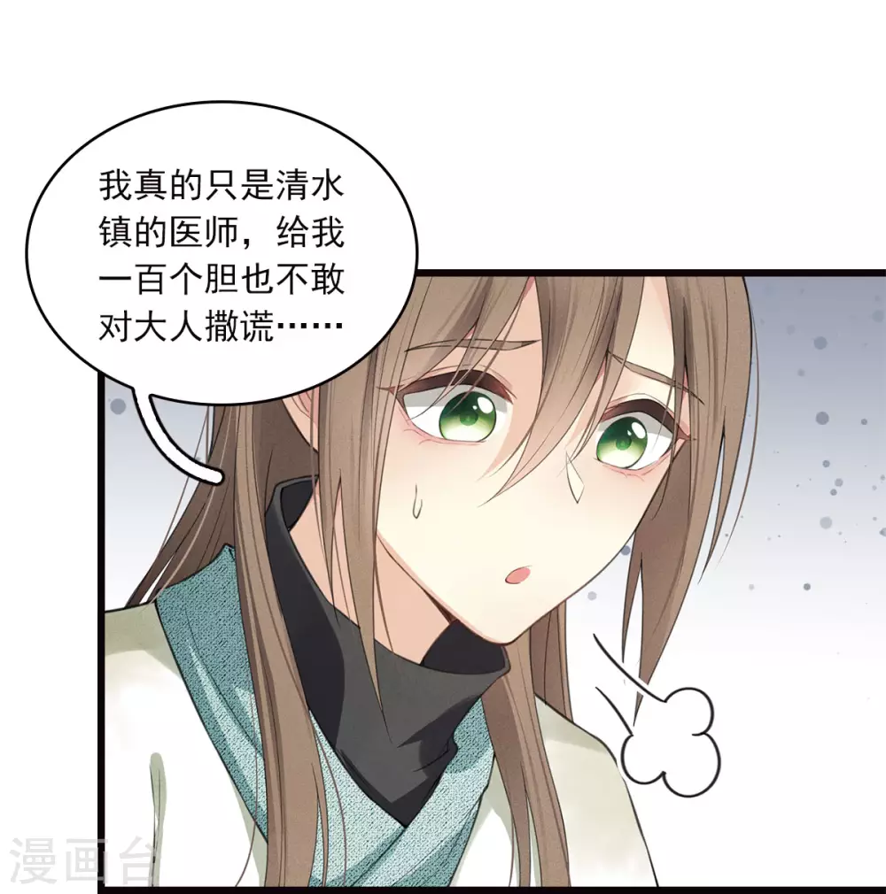 番外4 身份12