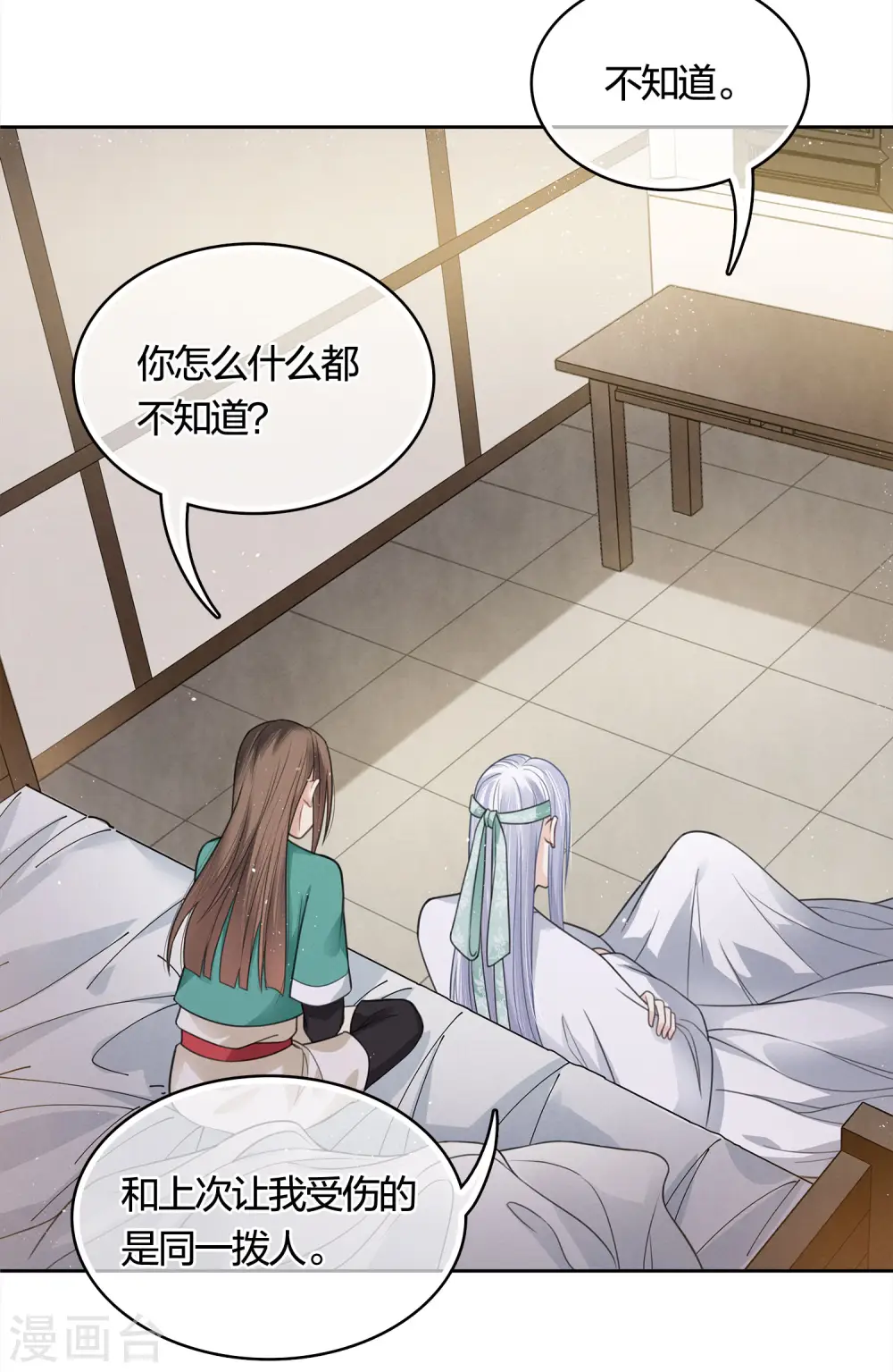第34话 出手12