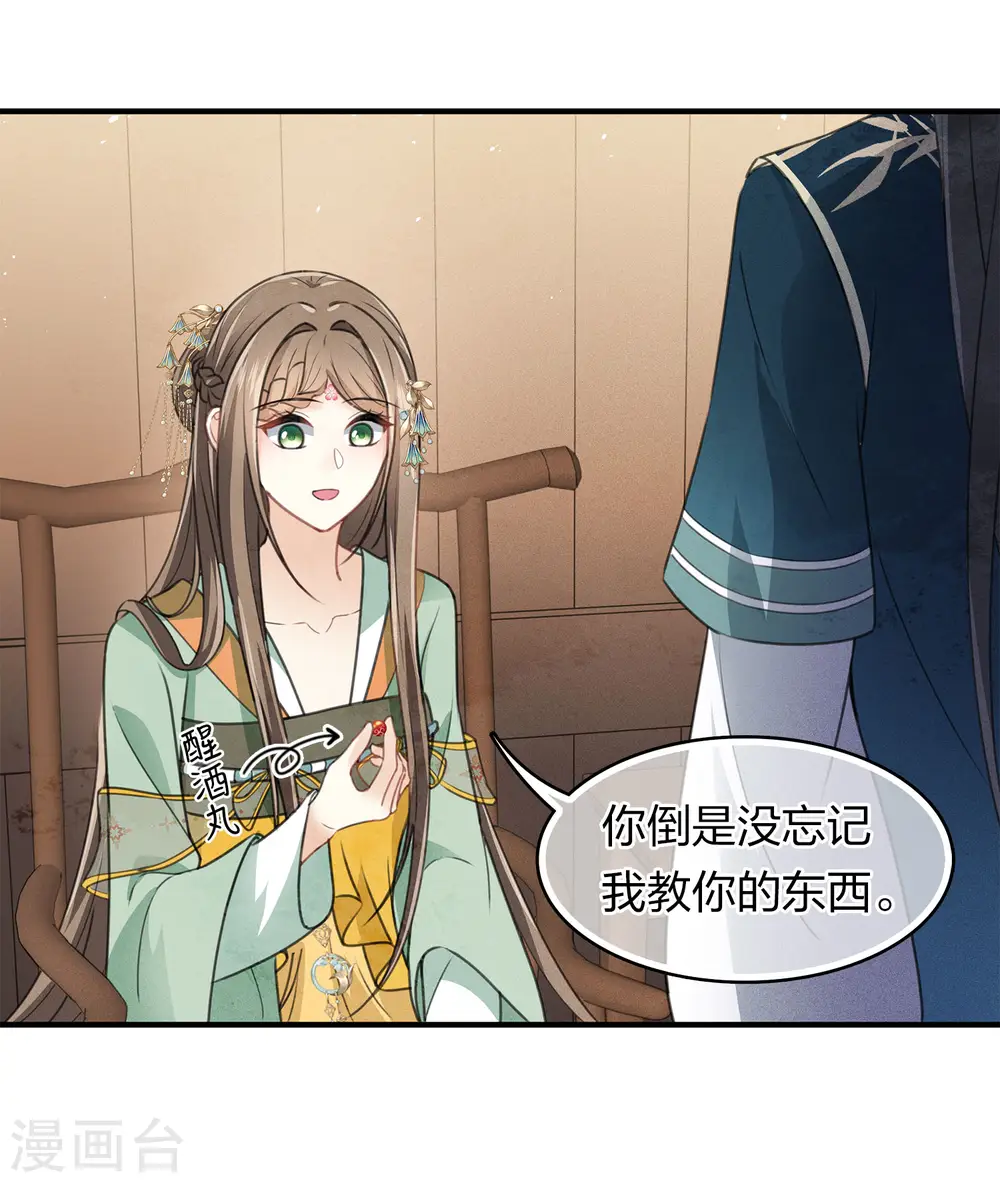 第149话 独处16