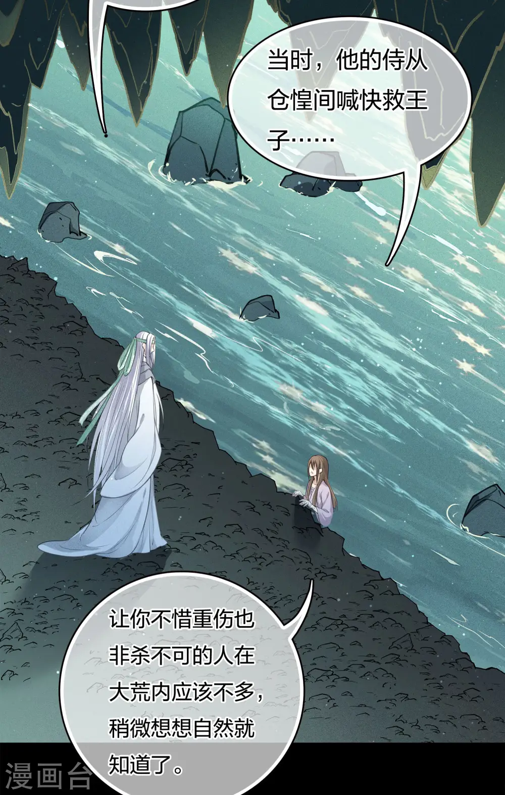 第44话 怒意23