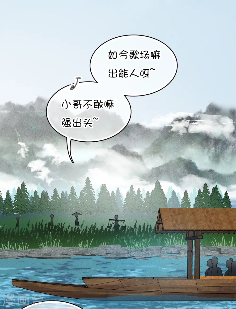 第89话 中原6