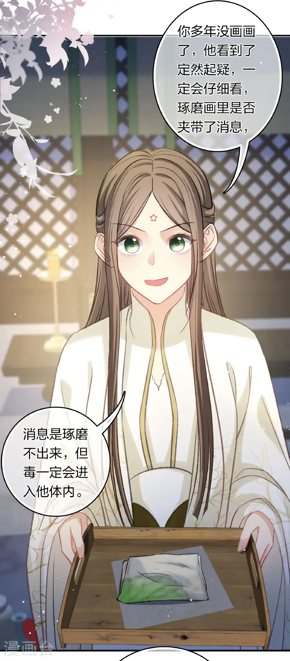 第195话 安眠14