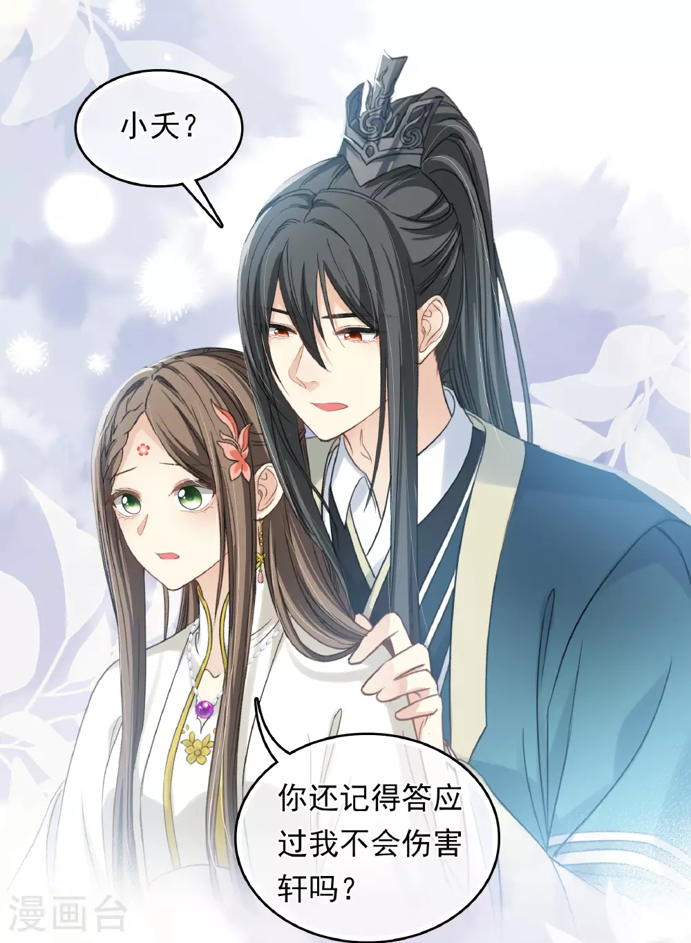 第190话 木讷20