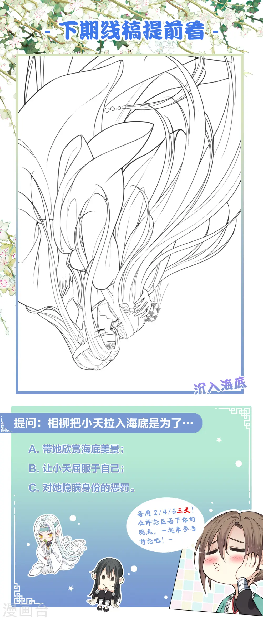 第131话 跌落33