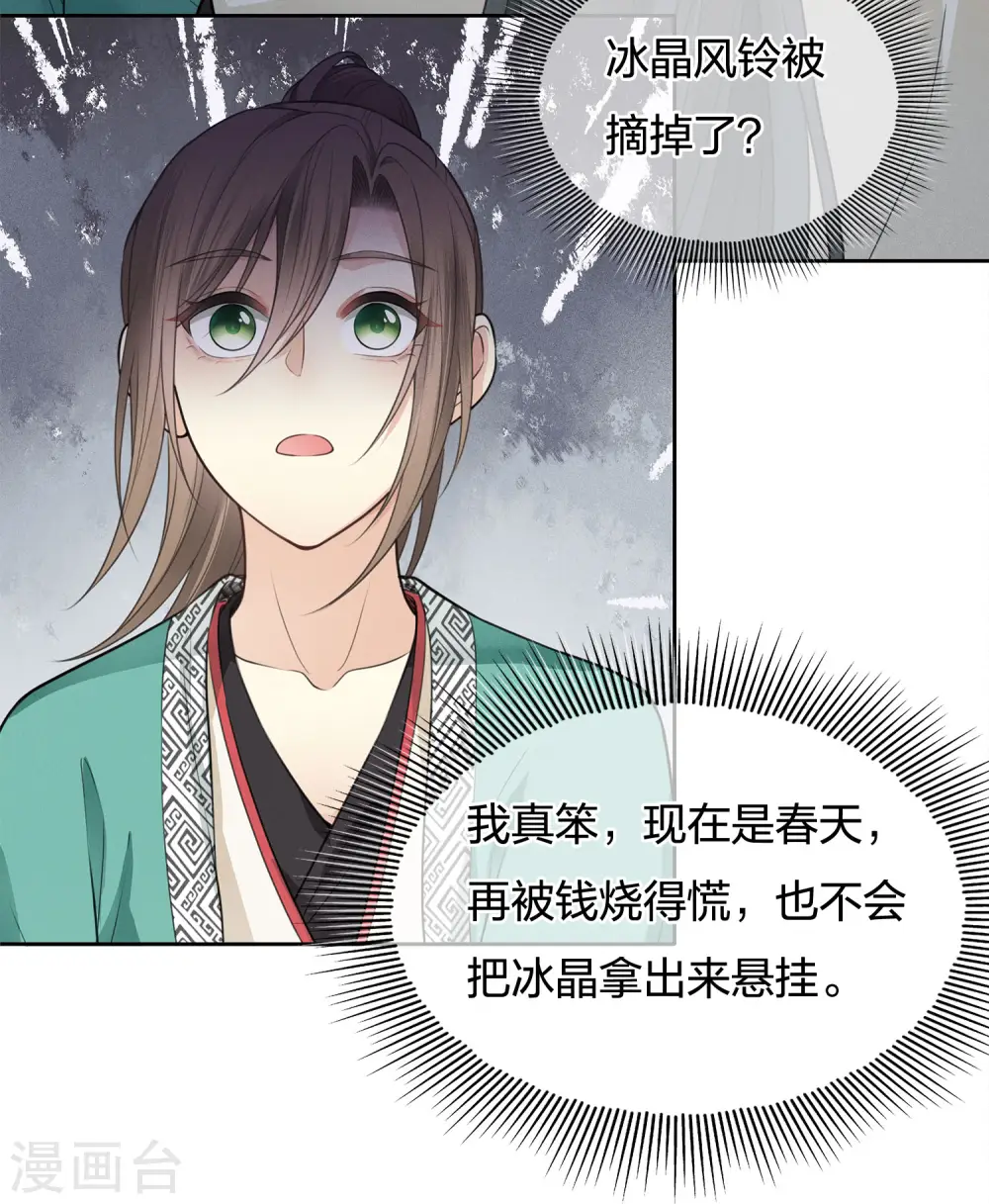 第56话 求药30