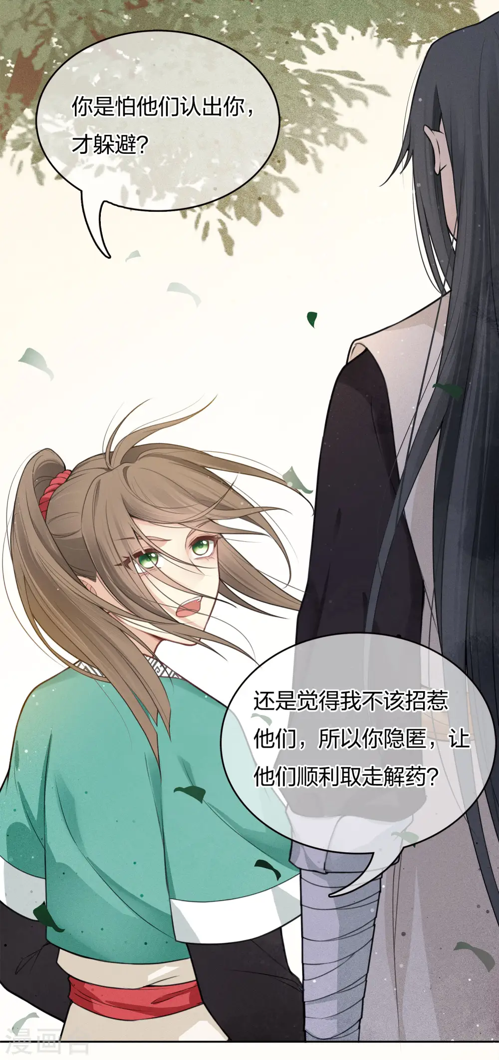 第16话 可笑的欲望20
