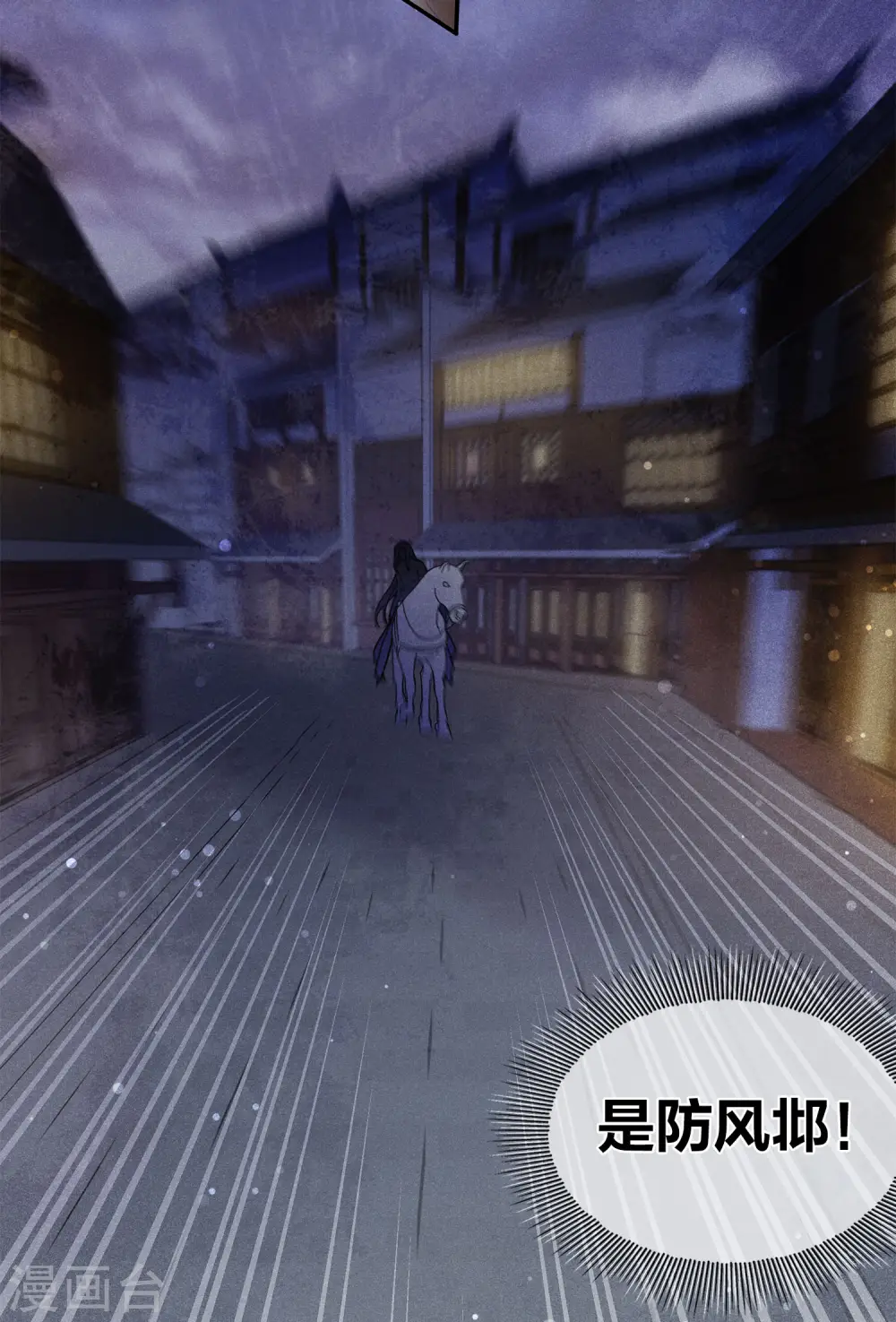 第169话 突袭15