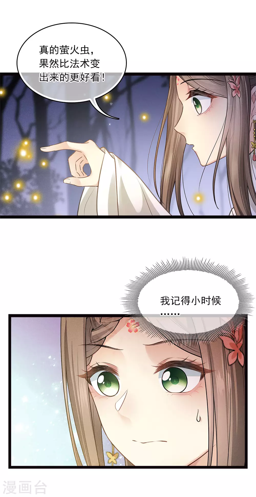 番外5 葚子21