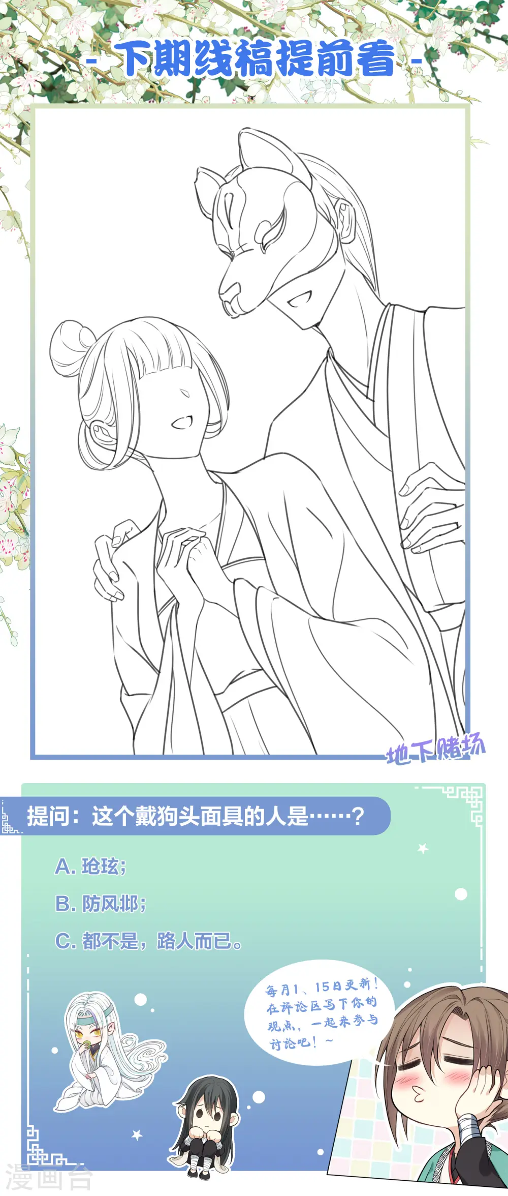 第179话 无瑕30