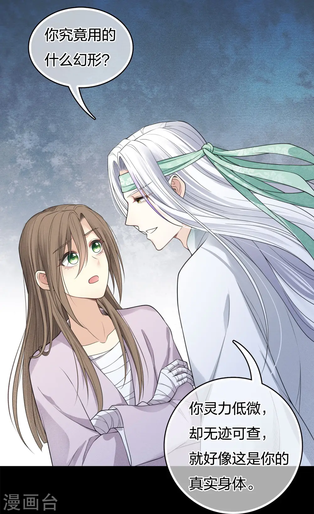 第45话 真身18