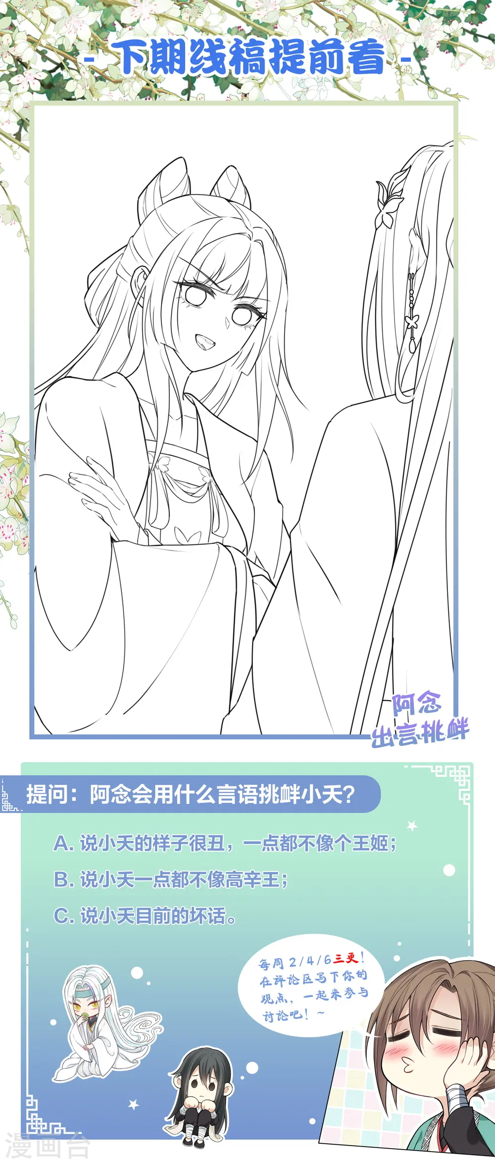 第115话 失聪31