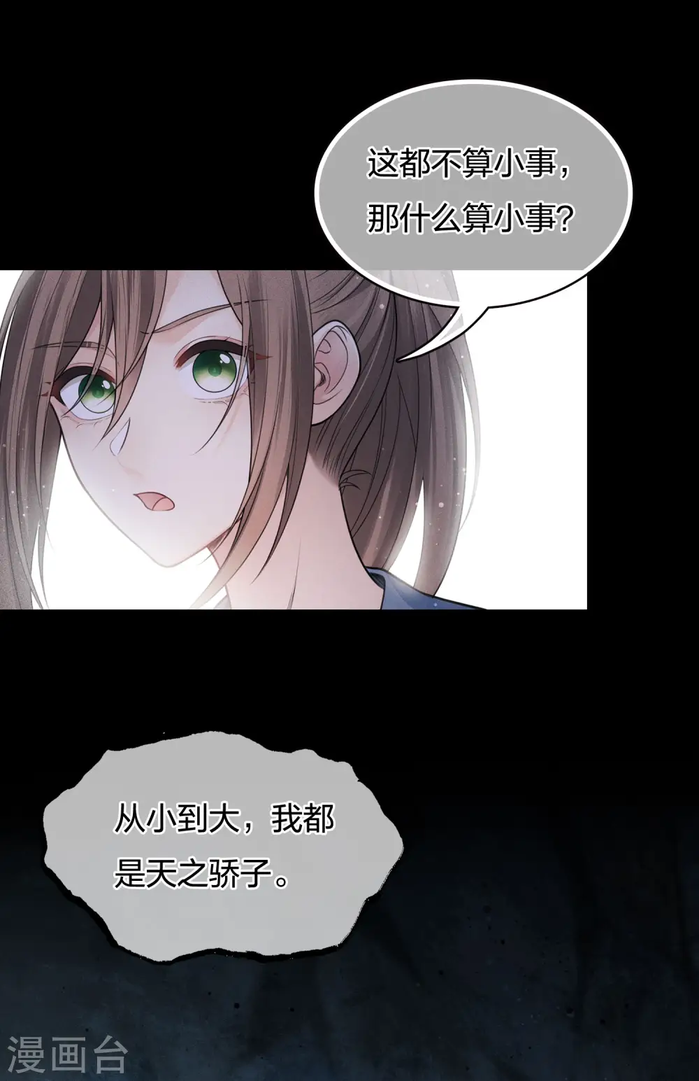 第67话 心声15