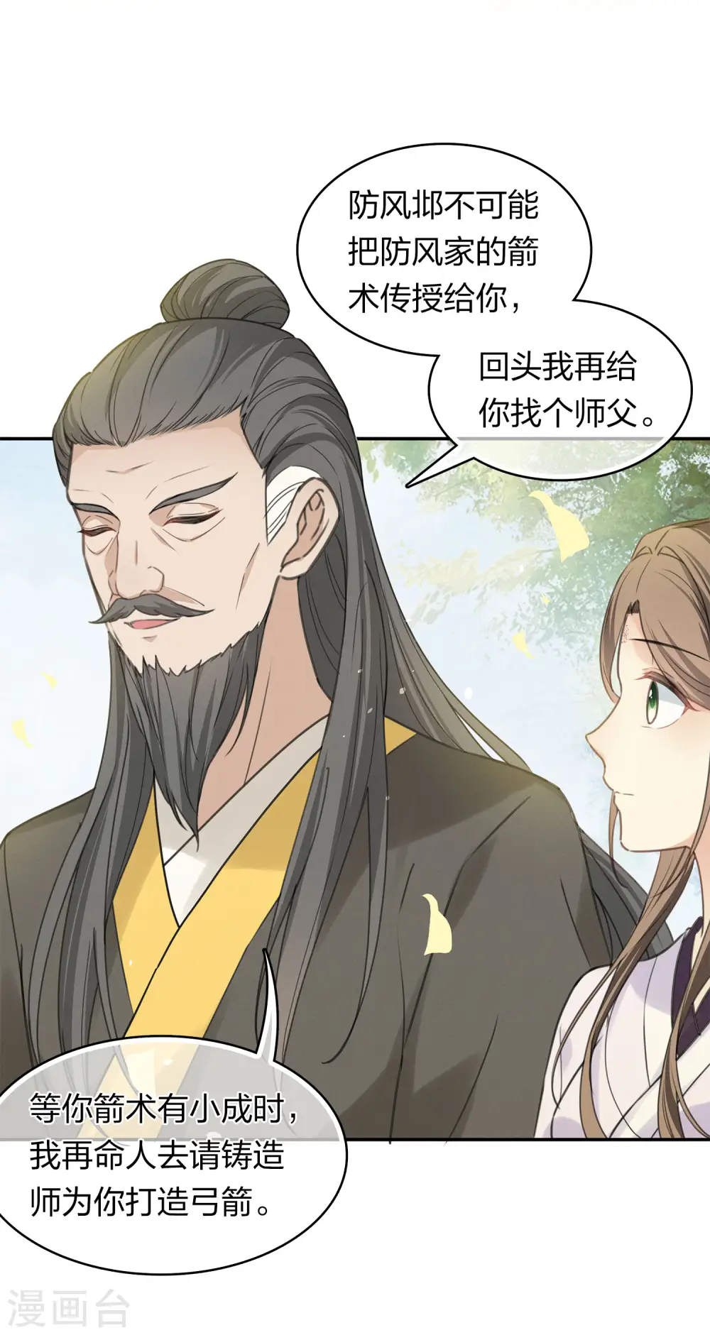 第184话 心绪22
