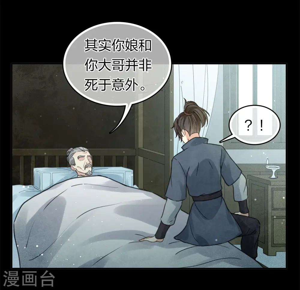 第173话 禺疆14