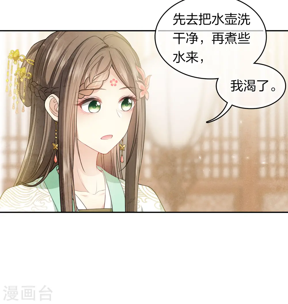 第121话 捉弄14
