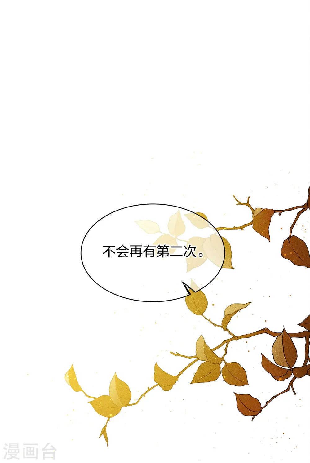 第21话 桑甜儿2