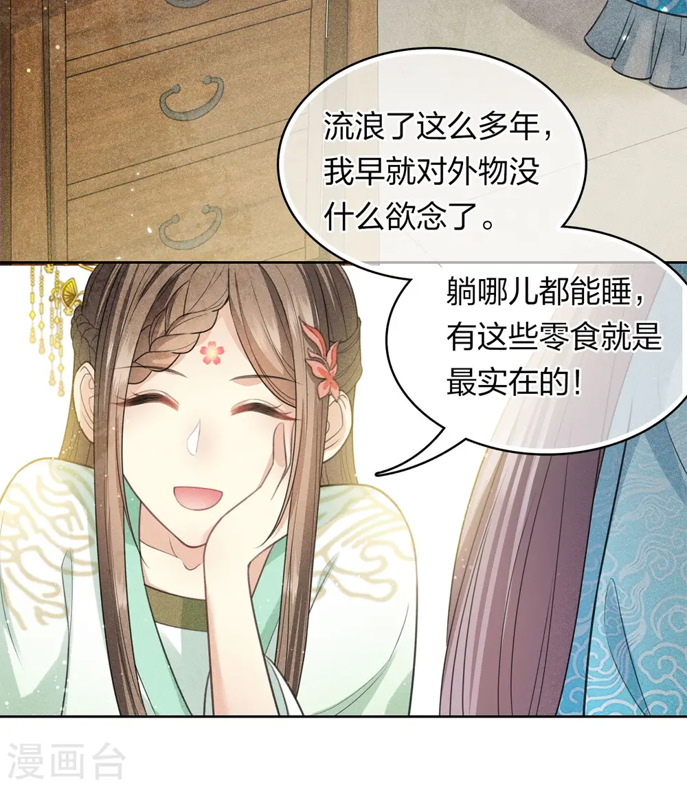 第118话 寝殿25